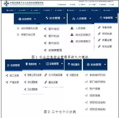 甬臺溫復線溫州段 北斗導航系統(tǒng)賦能，構筑智慧應急安全新防線